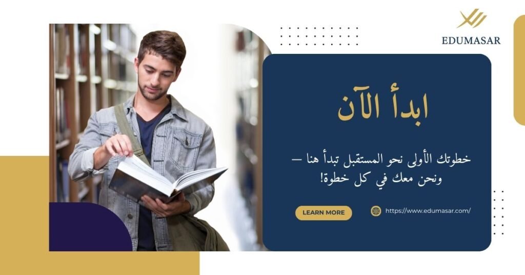 مسار التعليمية